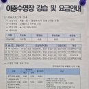 이충문화체육센터 이미지