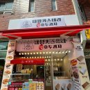 하르당주례역점