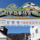 진부전통시장 이미지