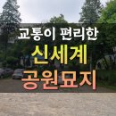 신세계후불제상조 이미지