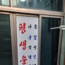 도현사 | 대구 부부철학관 부부궁합 방문 후기