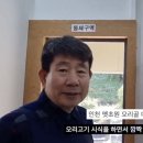 옛초원오리골