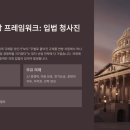 (주)더프레임워크