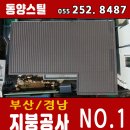 동양스틸 이미지