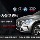 호성정비 이미지