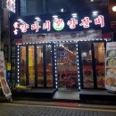 몽고양다리양갈비 이미지