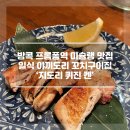 지도리(JIDORI)