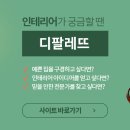 더팔레뜨