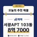 서광부동산중개사무소 이미지