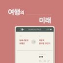 여행을만드는사람들 이미지