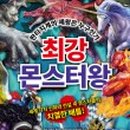 최강한자 이미지