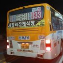 진위운수 이미지