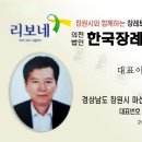 한국장례용마의전