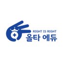 올타과학교습소 네이버블로그
