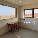 카페다각 | 제주 카페다각 조천 조용히 머물기 좋은 카페 추천