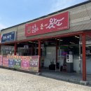 감곡에어컨 | 장호원 맛집 고기집 장호원 단체회식 가족모임으로 좋은 가성비 숯불소고기 맛집 조왔소
