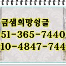 천곡농원