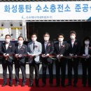 신도시충전소 연합뉴스