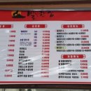 수향중화요리 이미지