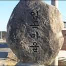 백운.망월.철마.거문.공덕산/05.01.02/03.01.29 그외 이미지