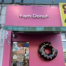 트윈타운 | 안산 도넛 맛집 빌라드지디 카페 아이엠도넛