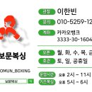 보문복싱 이미지