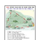 별산2023년 12월23일 제220회 송년산행자 명단 이미지