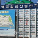 매곡2차산업단지내 이미지