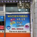 원대복집 이미지