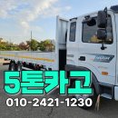 현대농자재 | 5톤카고트럭 7m40 쓰리축 3만km 지금 구입해도 괜찮을까