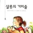 아너윌