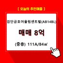 금호어울림 2406동 이미지