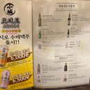 구디역 맛집 추천 코지로 오모테나시(룸 이자카야)일본감성 낭낭해