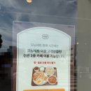 부지런한사람들 | 부지런한 사람만이 먹을수있다! 군산 이성당 모닝세트 평일 웨이팅 후기