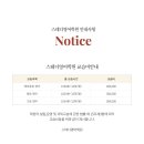 스테디영어학원