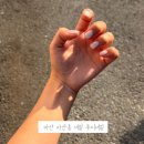 푸디네일 | [푸디네일]창원마산 당일네일 솔직후기