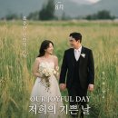 ＜축 결혼＞ 전재생(솔향) 회원님의 자녀 결혼식 안내 이미지