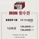 아이언박스 크로스핏 이미지