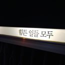 마포칼국수 이미지