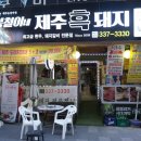 내동고기집 봉철이구들장 김해맛집 발견 !! ^^