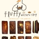 플러피디저트(fluffy dessert)