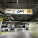 파라곤목욕탕 이미지