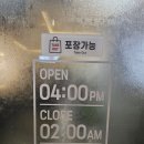 출장온양꼬치 | [송파석촌동] 헬리오시티 양꼬치전문점 출장온 양꼬치