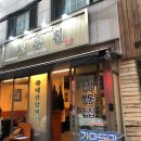 정통집 이미지