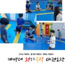 천하무적 태권도장 이미지