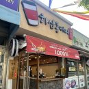 하삼동커피경원로점