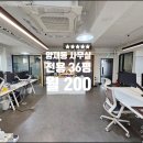 사무실용 건축물(양재동 20-19) | 양재동 사무실 임대 전용면적 넓직하고 월세도 저렴한곳을 찾는다면