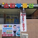 숙골로 112번길 이미지