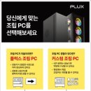 첨단PC 이미지