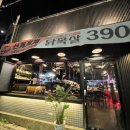 불맛제대로낸웍스50 | [경산 영남대 가성비맛집] 숯불닭목살구이 신계계계